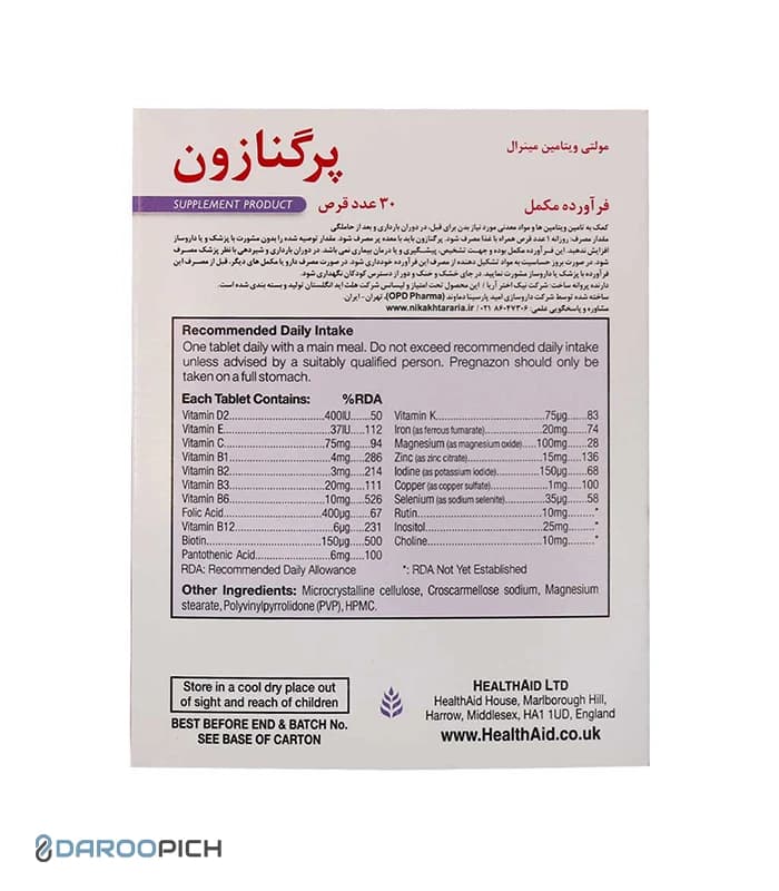 قرص پرگنازون هلث اید 30 عددی — تصویر ۵