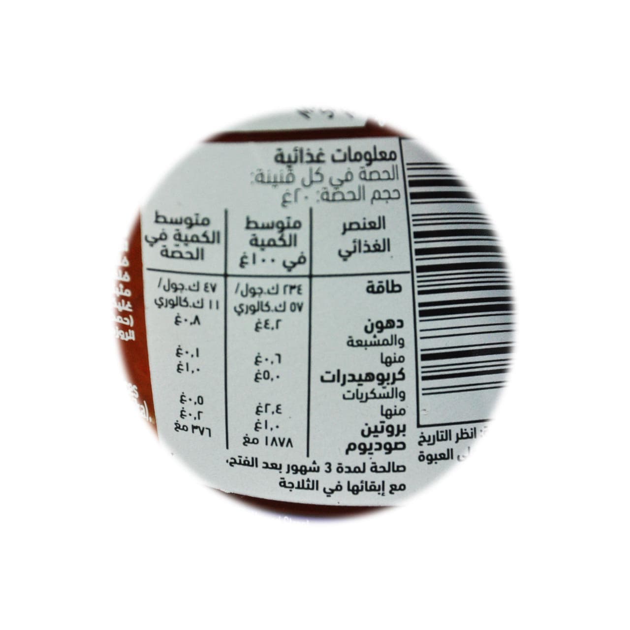 سس سیر ۲۵۰ گرم پری پری ناندوز – nando’s — تصویر ۴