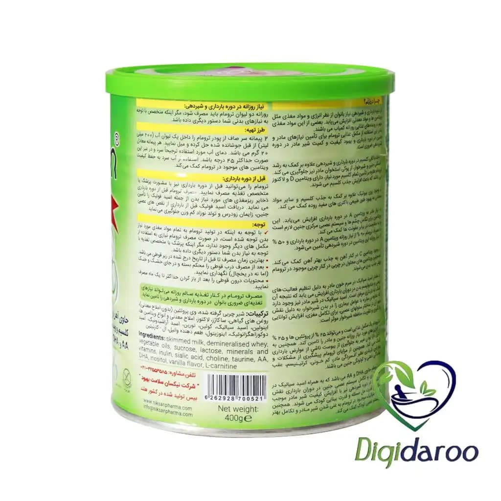 پودر ترومام تروویتال وانیلی 400 گرمی — تصویر ۲