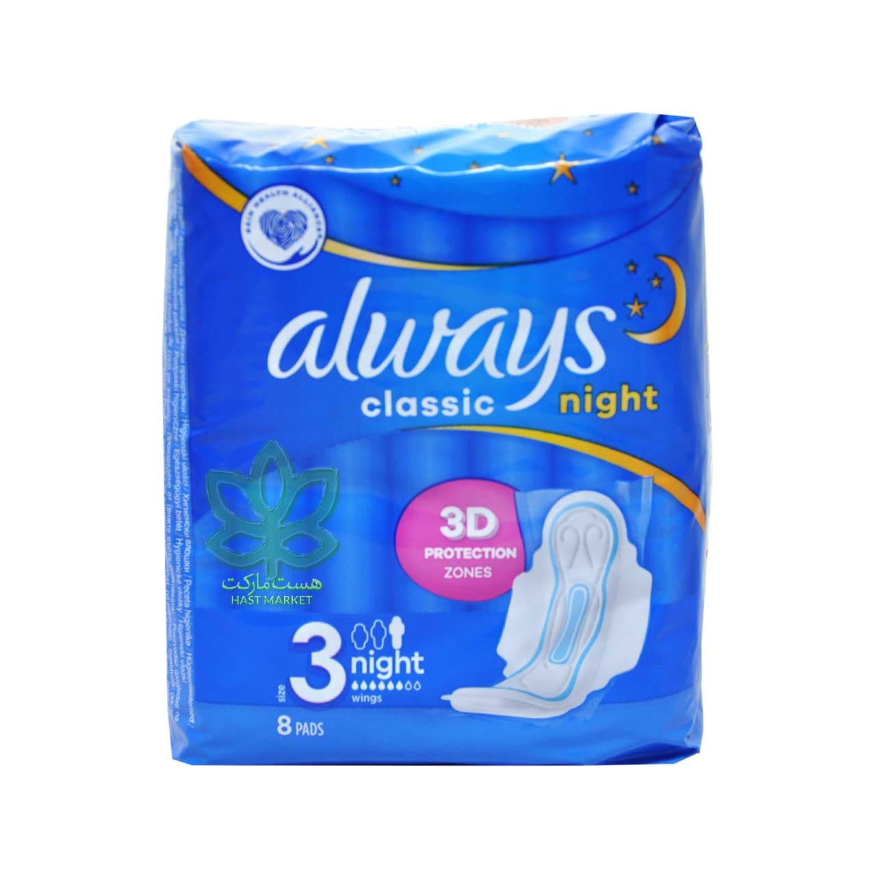 نوار بهداشتی شب ۸ عدد کلاسیک آلویز – always