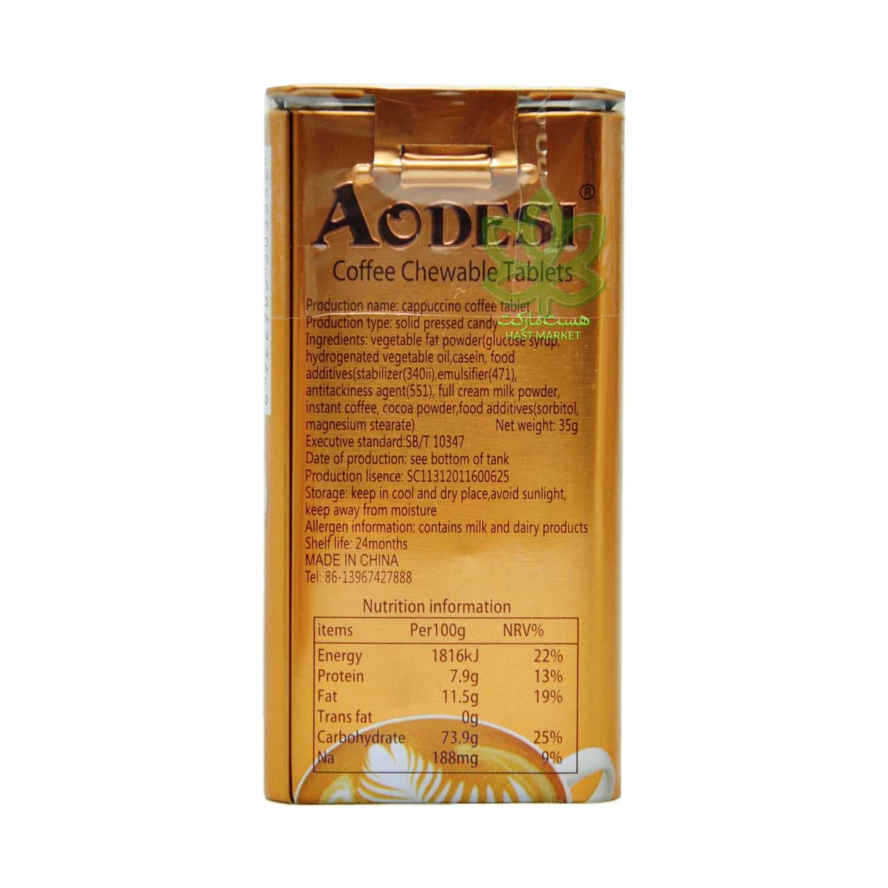 آبنبات قهوه کاپوچینو آئودسی 35 گرم – aodesi — تصویر ۲