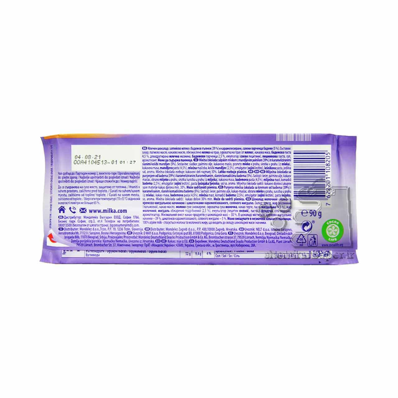 شکلات شیری با کرم کریسپی بادام ۹۰ گرم میلکا – Milka — تصویر ۲