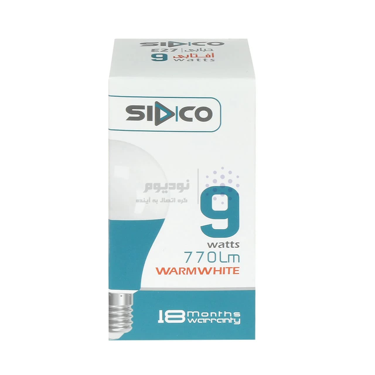 لامپ Sidco LED مدل E27 9W – آفتابی — تصویر ۳