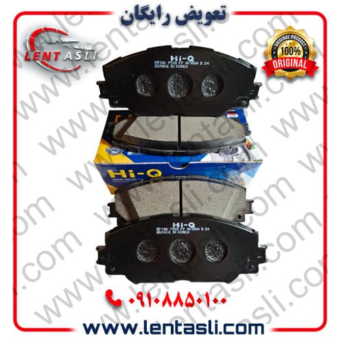 لنت ترمز جلو تویوتا کرولا ۲۰۱۸ – ۲۰۱۴ برند های کیو (Hi-Q) اصلی کره