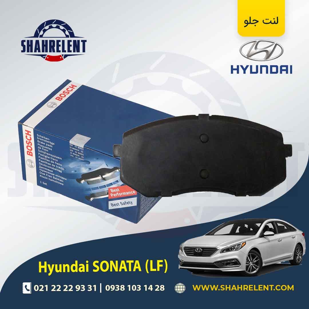 لنت ترمز جلو هیوندای سوناتا LF برند بوش (BOSCH)