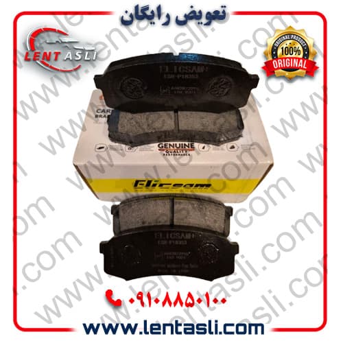 لنت ترمز عقب مینی بوس مکسوس V80 برند الیک پلاس (Elic Plus) اصلی گرید A صادراتی سرامیکی (OEM)