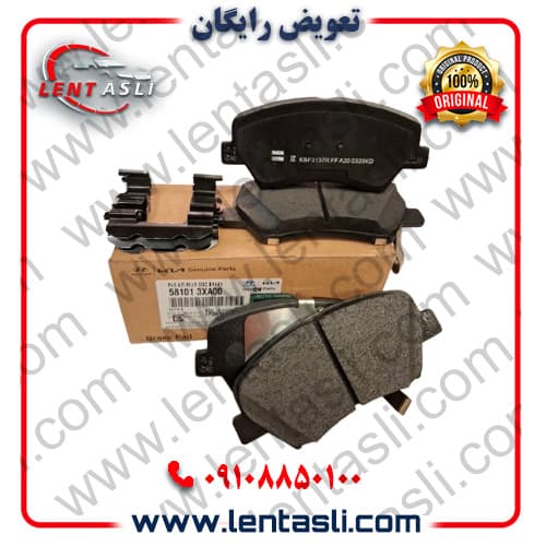 لنت ترمز جلو کیا ریو سدان ۲۰۱۷ – ۲۰۱۱ برند شرکتی اصلی جنیون پارت کیا (Kia Genuine Parts)