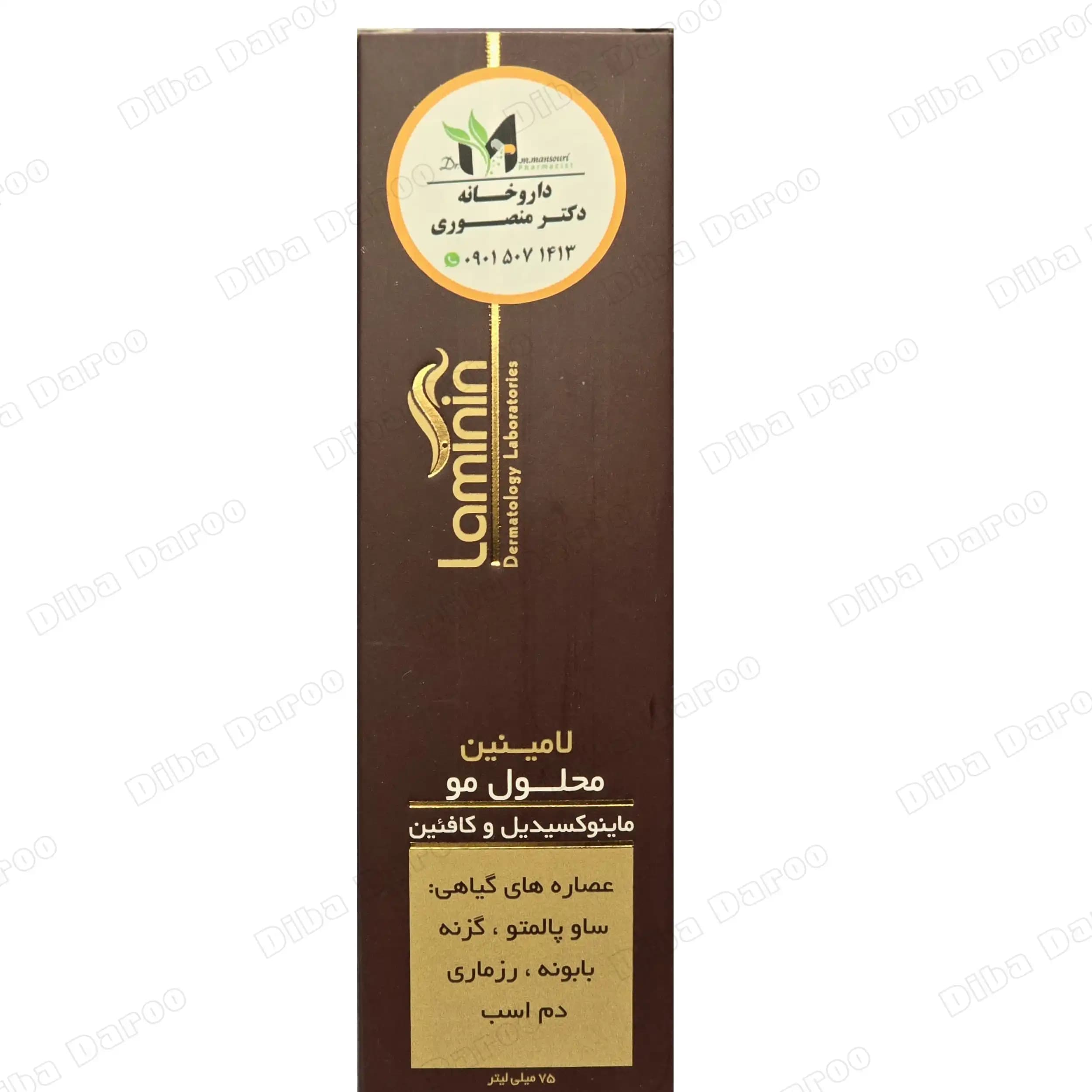 شامپو تقویت کننده ماینوکسیدیل لامینین — تصویر ۵