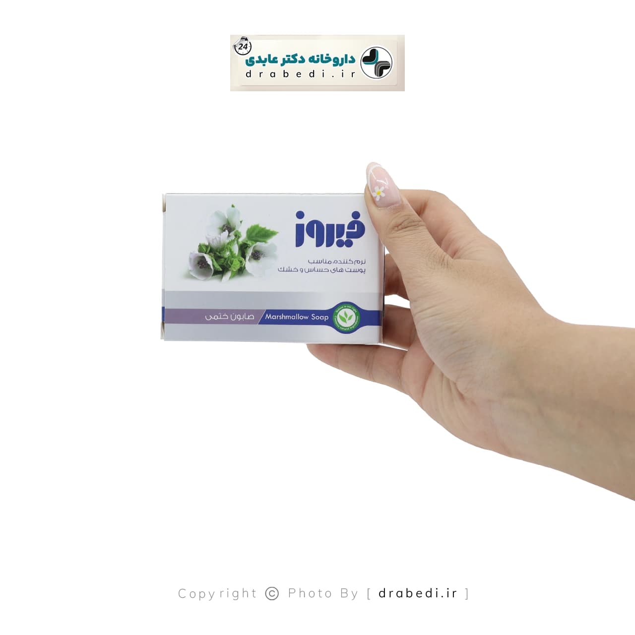 صابون گل ختمی فيروز 120گرم — تصویر ۲
