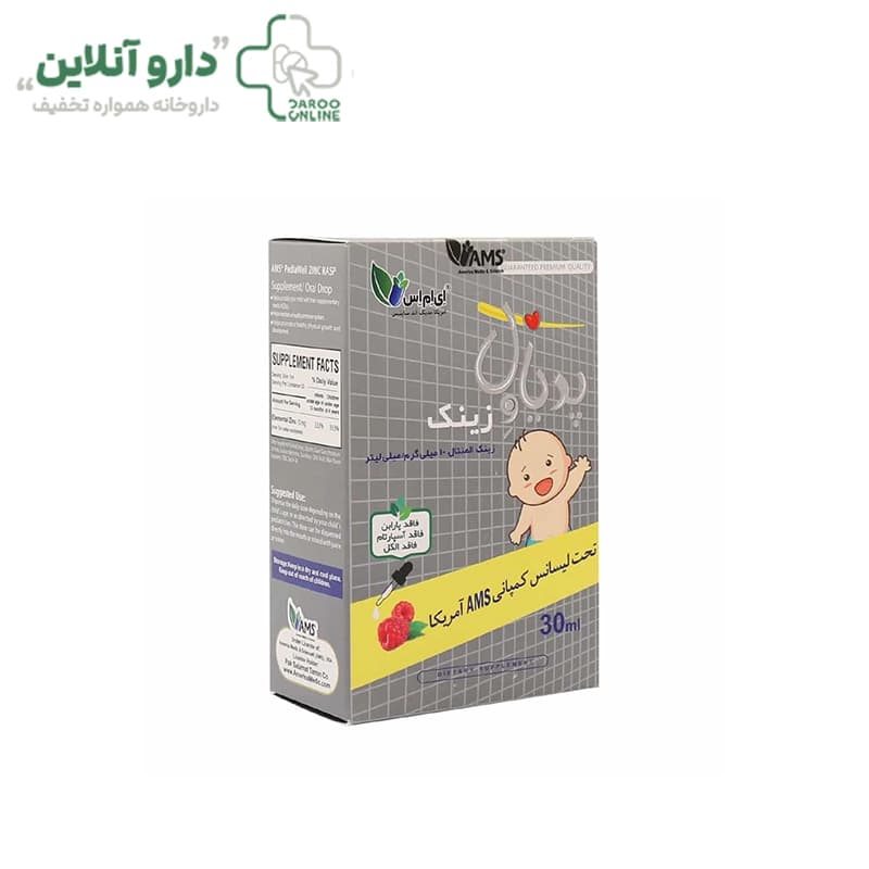 قطره خوراکی پدیاول زینک ای ام اس 30 میلی لیتر — تصویر ۷