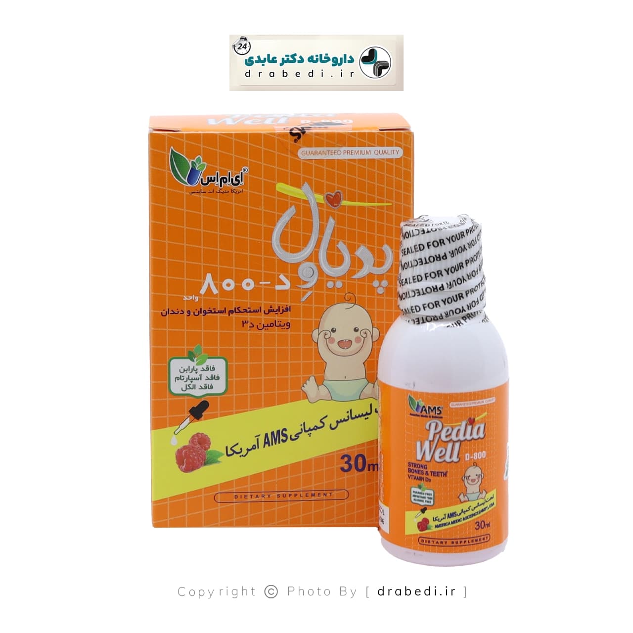 قطره خوراکی پدیاول ویتامین د (D) 800 واحد ای ام اس 30 میلی لیتر — تصویر ۵