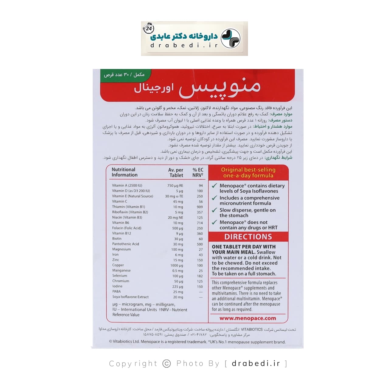 قرص منوپیس اورجینال ویتابیوتیکس مخصوص بانوان ۳۰ عدد — تصویر ۳