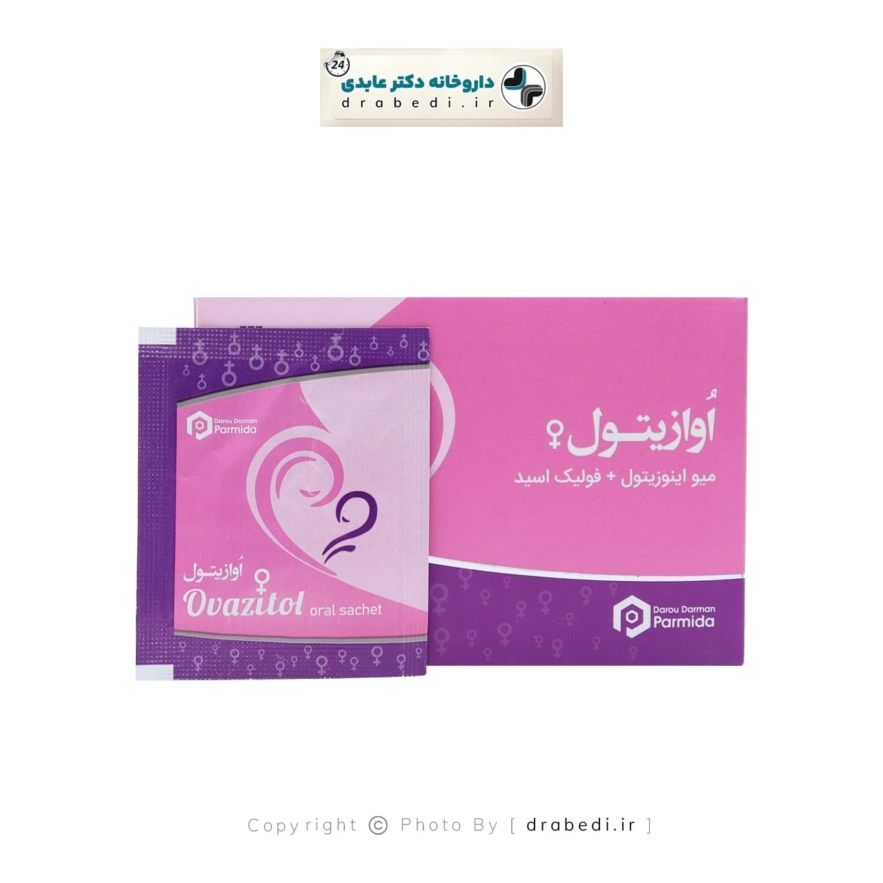 ساشه اوازیتول دارو درمان پارمیدا 30 عدد — تصویر ۶