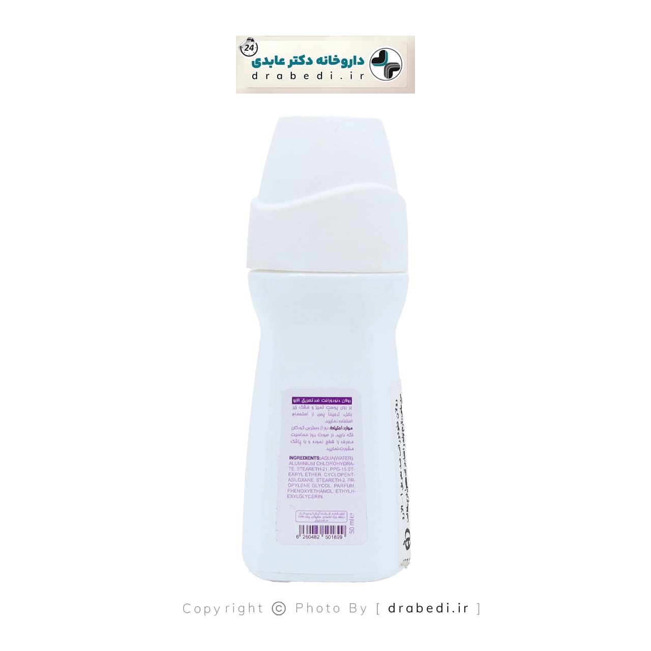 رول ضد تعریق زنانه الارو مدل Anti perspirant حجم 50 میلی لیتر — تصویر ۳