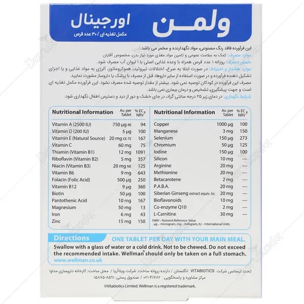 قرص ول من ویتابیوتیکس 30 عددی — تصویر ۲