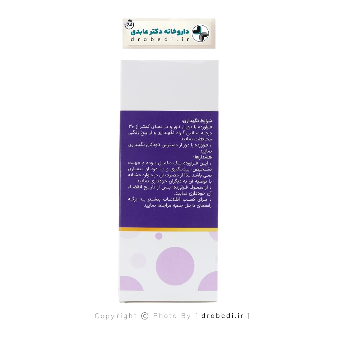 شربت تالی آپ ال آرژنین الحاوی 250 میلی لیتر — تصویر ۳