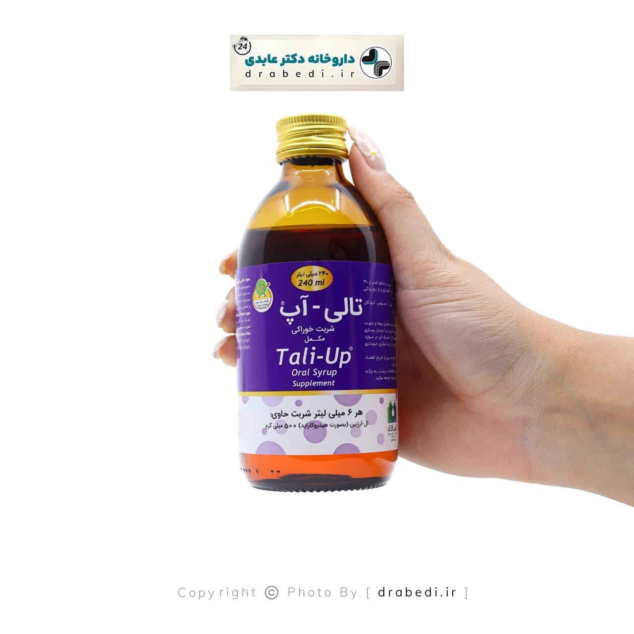 شربت تالی آپ ال آرژنین الحاوی 250 میلی لیتر — تصویر ۲