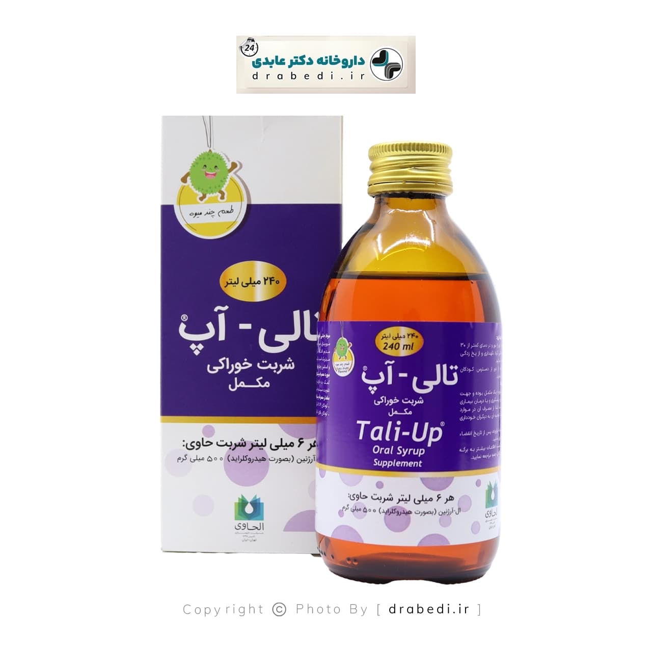 شربت تالی آپ ال آرژنین الحاوی 250 میلی لیتر — تصویر ۶