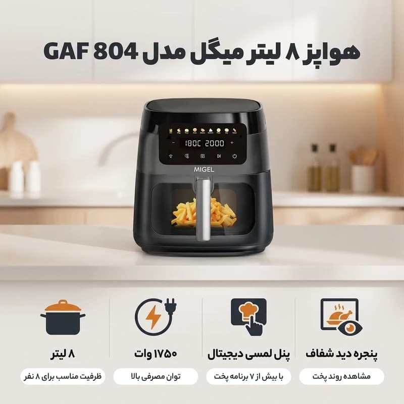 سرخ کن میگل مدل GAF 804 — تصویر ۱۰