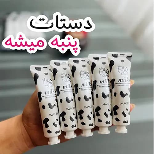 کرم دست شیر گاو ایمیجز پک 5 عددی — تصویر ۴