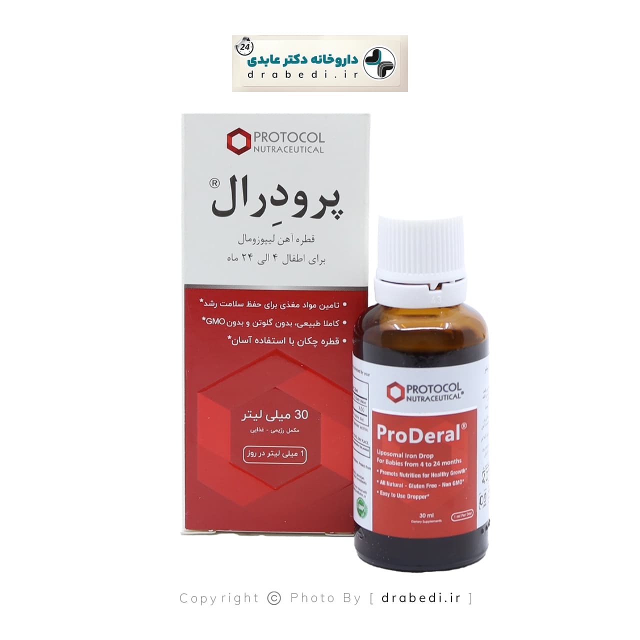 قطره آهن لیپوزومال پرودرال پروتکل 30 میلی لیتر — تصویر ۶