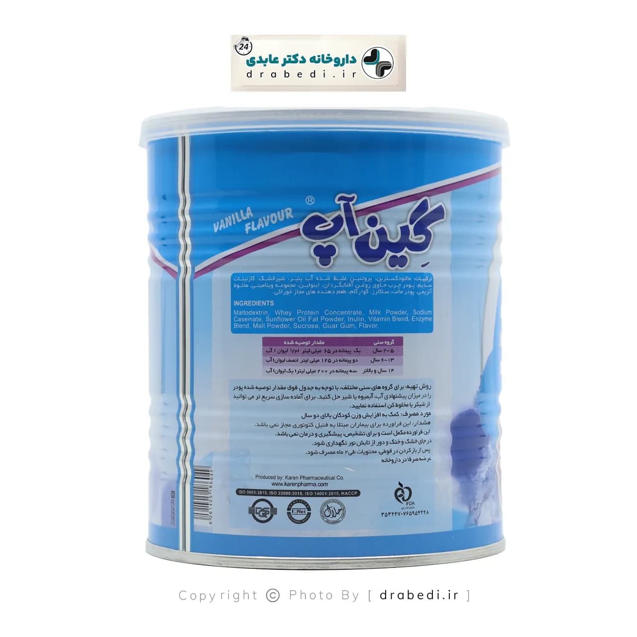 مکمل غذایی کودکان گین آپ کارن 300 گرم — تصویر ۳