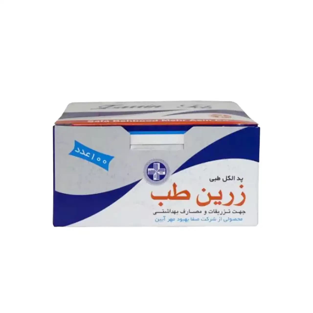 پد الکلی زرین طب 100 عددی