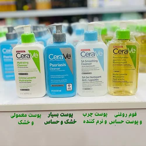 فوم شستشوی صورت سراوی CERAVE — تصویر ۲