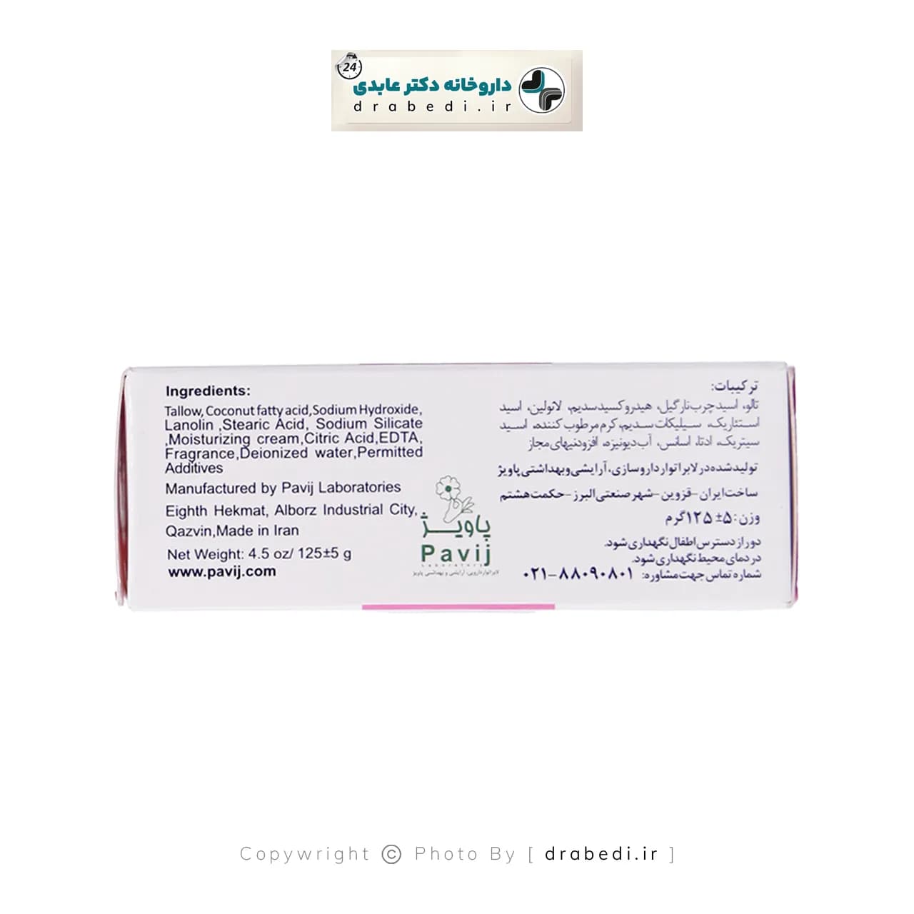 صابون کرم دار 25 درصد گل سیتو 125 گرم — تصویر ۳