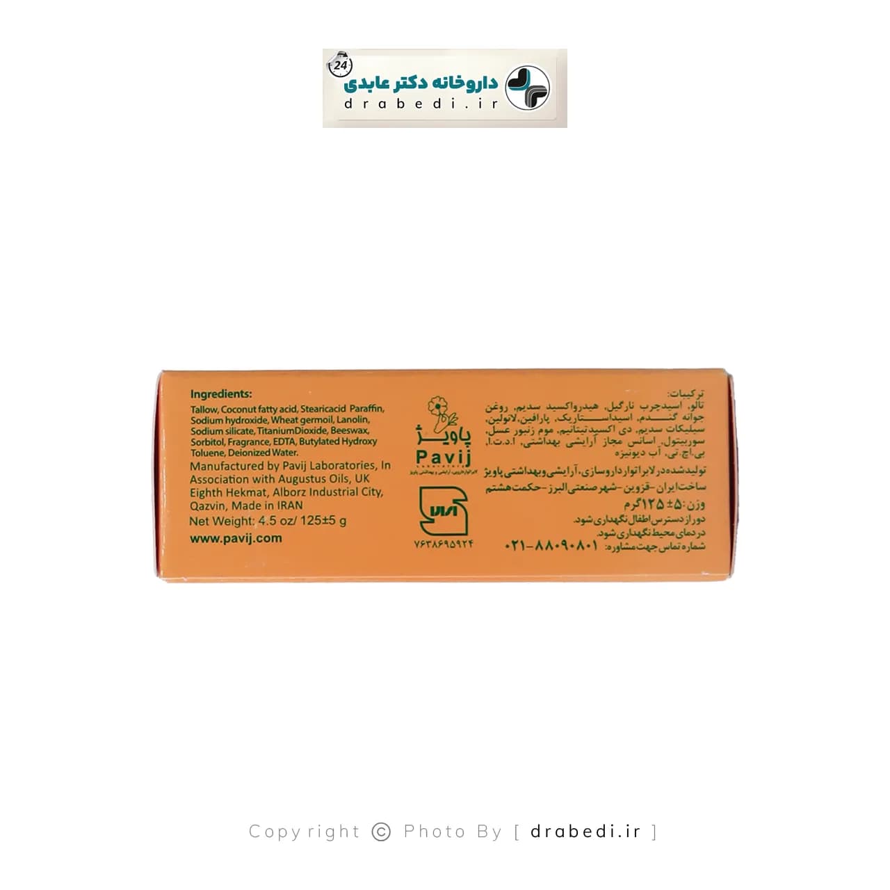 صابون جوانه گندم گل سیتو 125 گرم — تصویر ۴