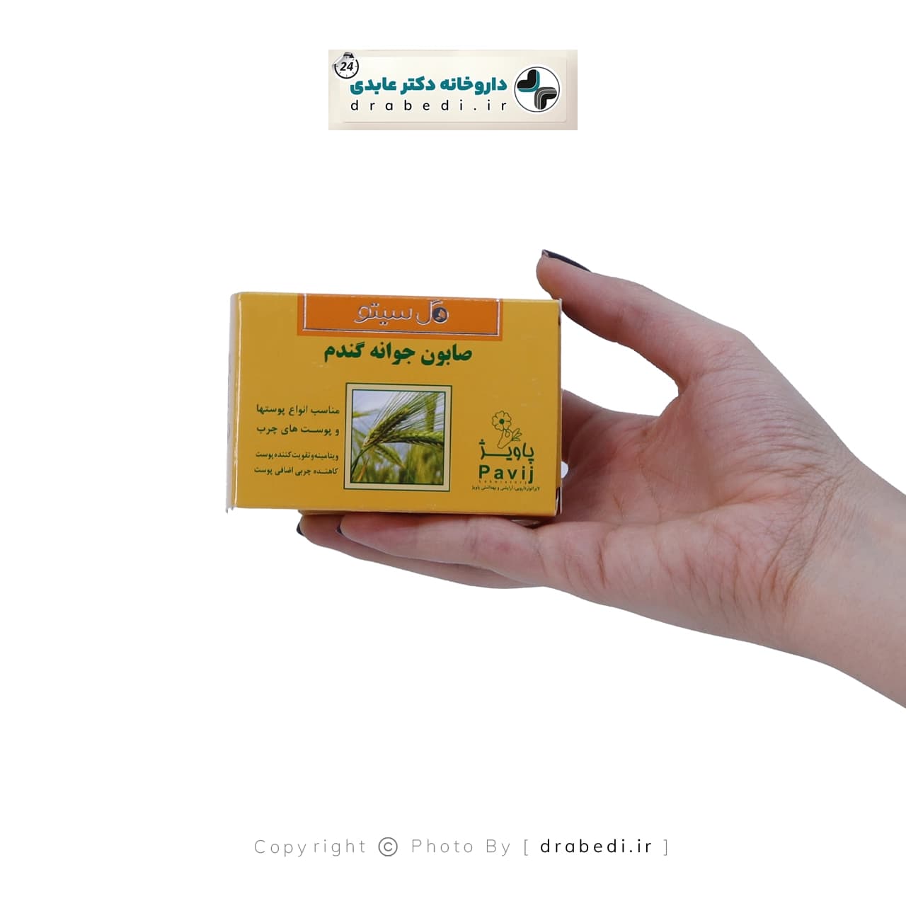 صابون جوانه گندم گل سیتو 125 گرم — تصویر ۲