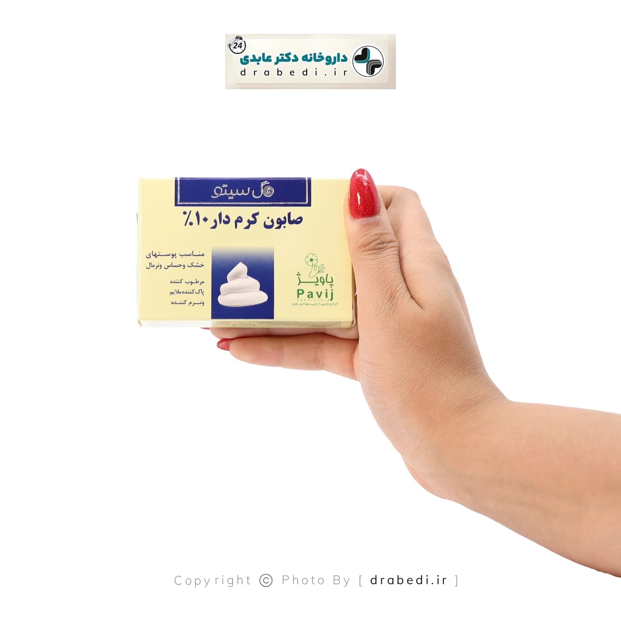 صابون کرم دار 10 درصد گل سیتو 125 گرم — تصویر ۲