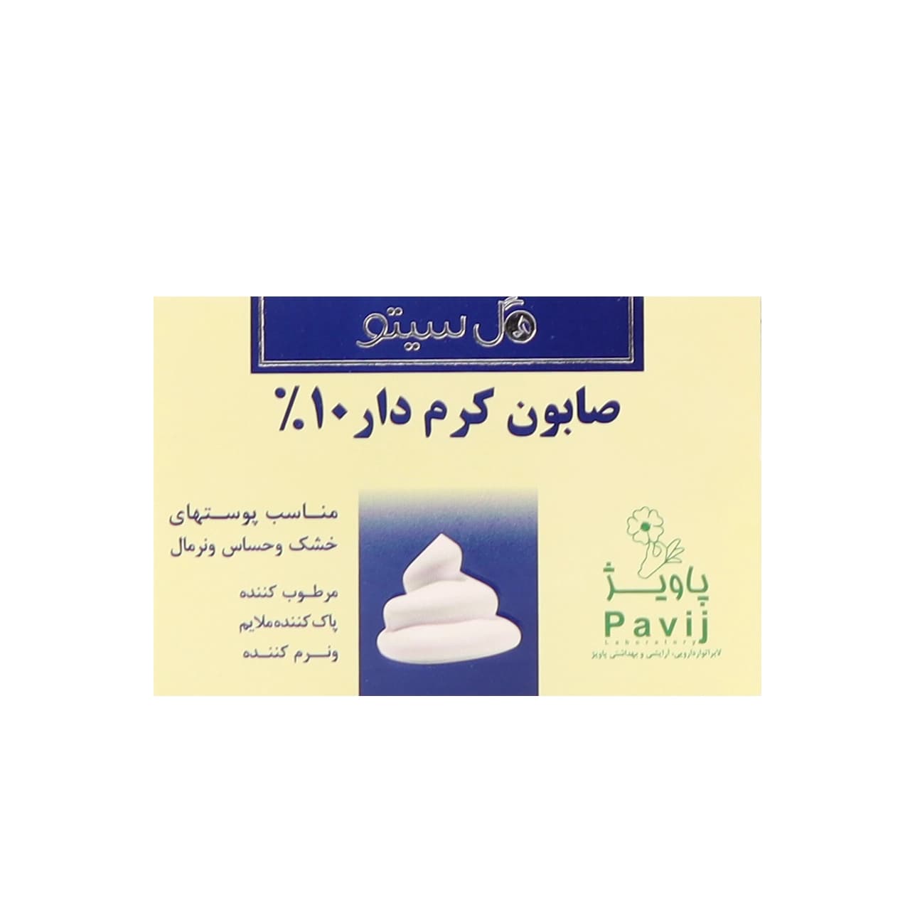 صابون کرم دار 10 درصد گل سیتو 125 گرم
