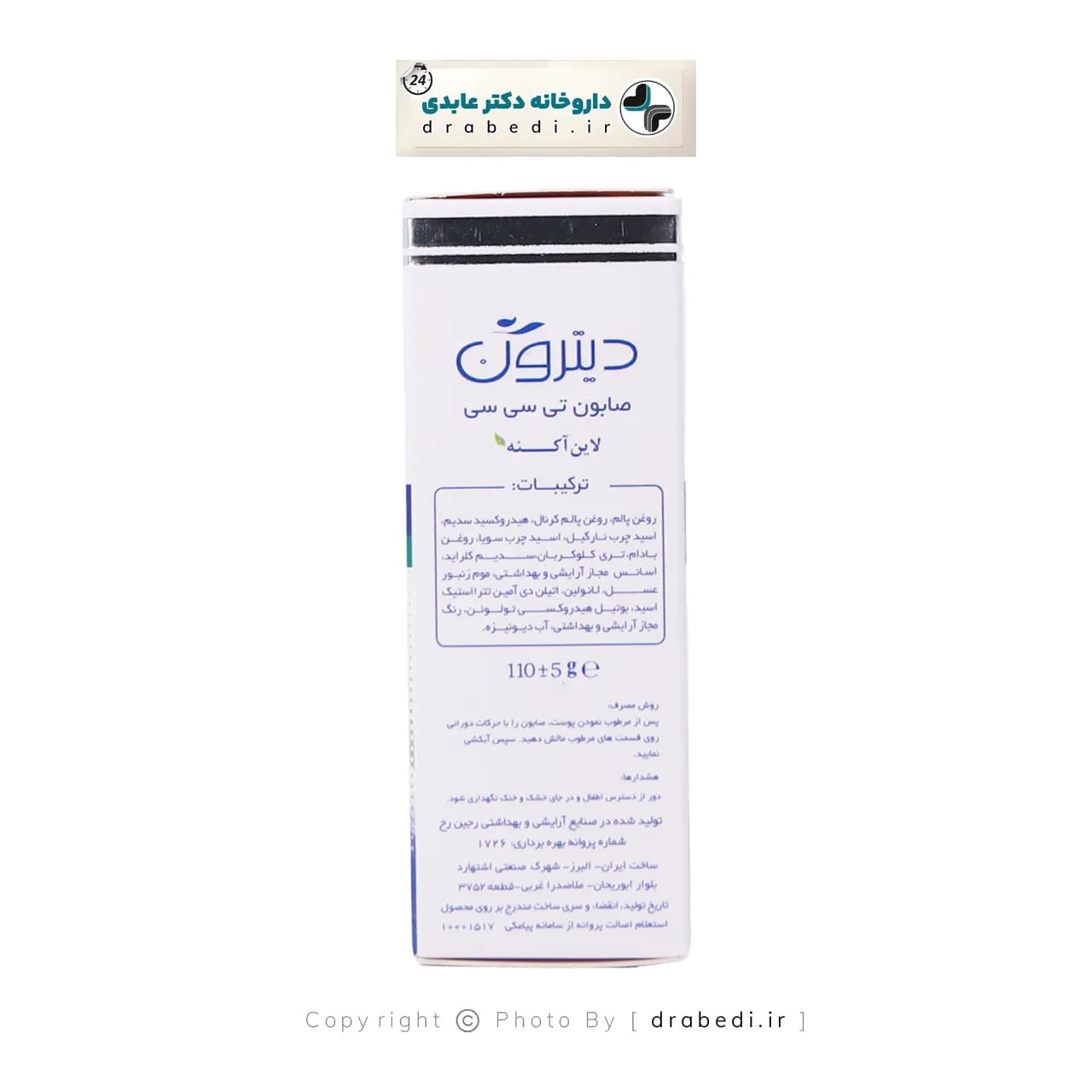 صابون تی سی سی 1 درصد تری کلوکربان دیترون 110 گرم — تصویر ۳