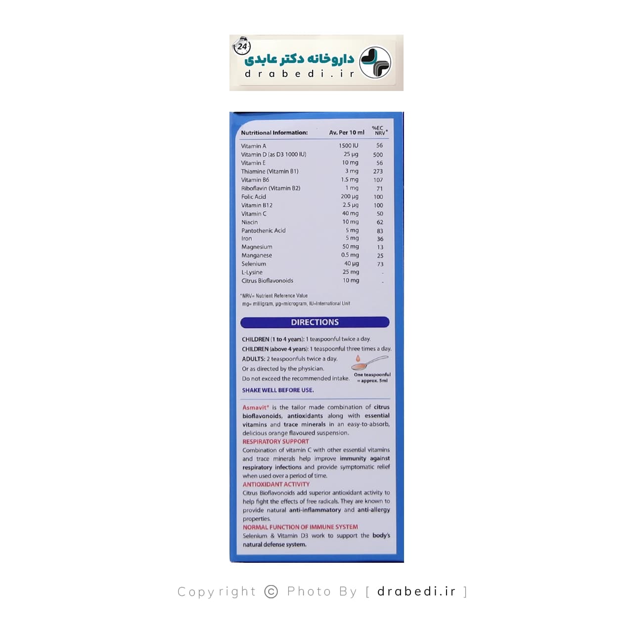 شربت آسماویت ویتابیوتیکس 200 میلی لیتر — تصویر ۵