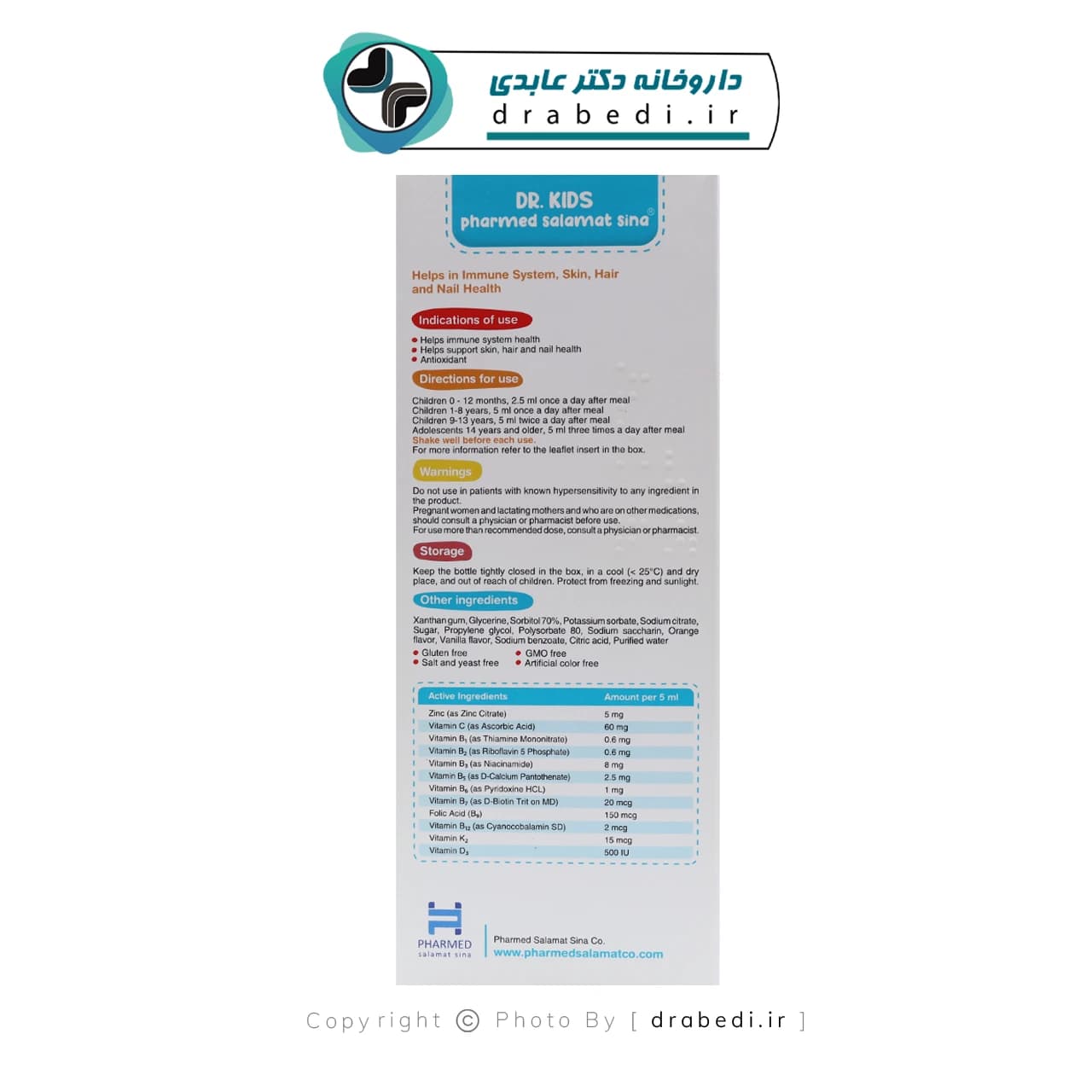 شربت زینک کودکان دکتر کیدز 300 میلی لیتر — تصویر ۳
