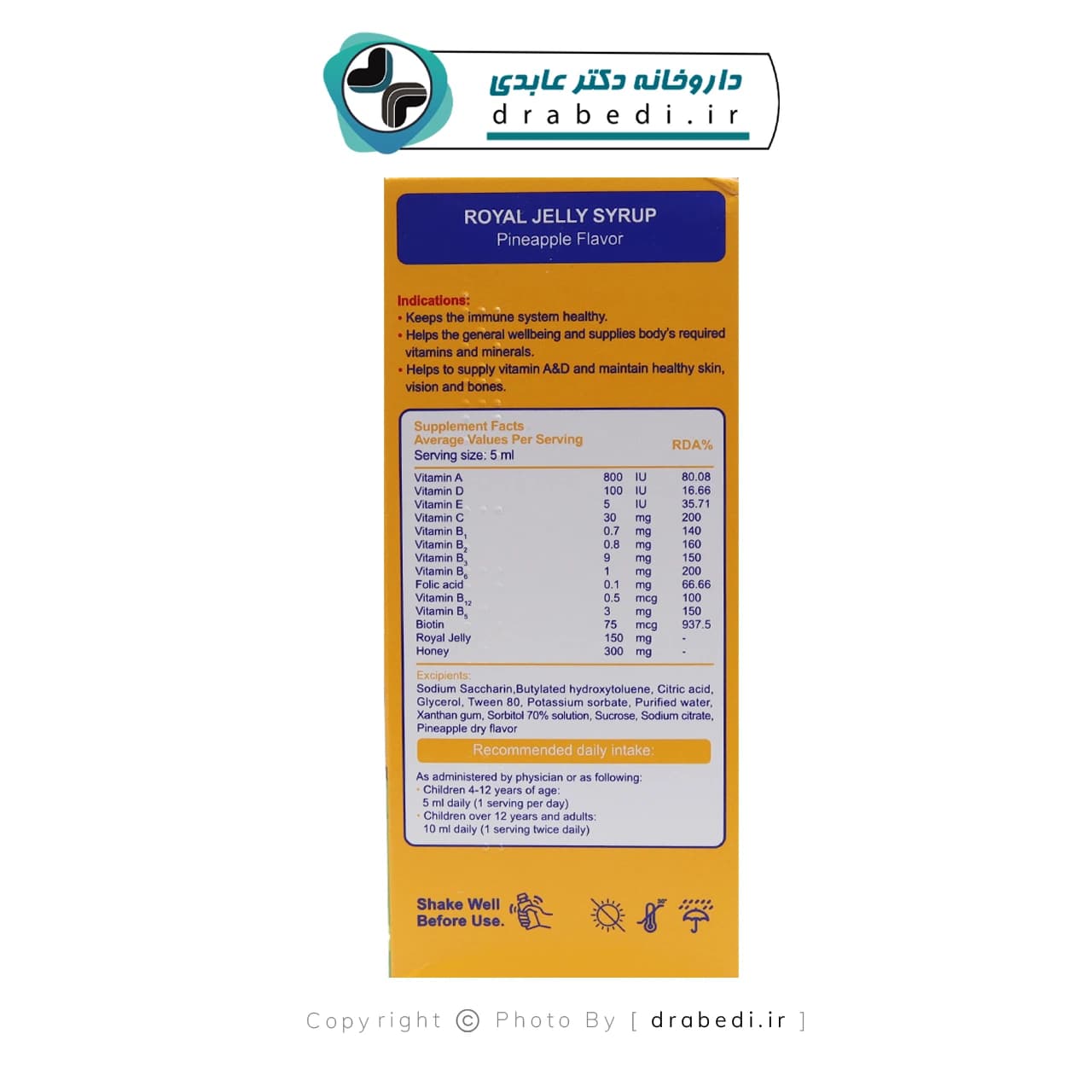 شربت لیکو رویال ژلی آبیان فارمد 250 میلی لیتر — تصویر ۴