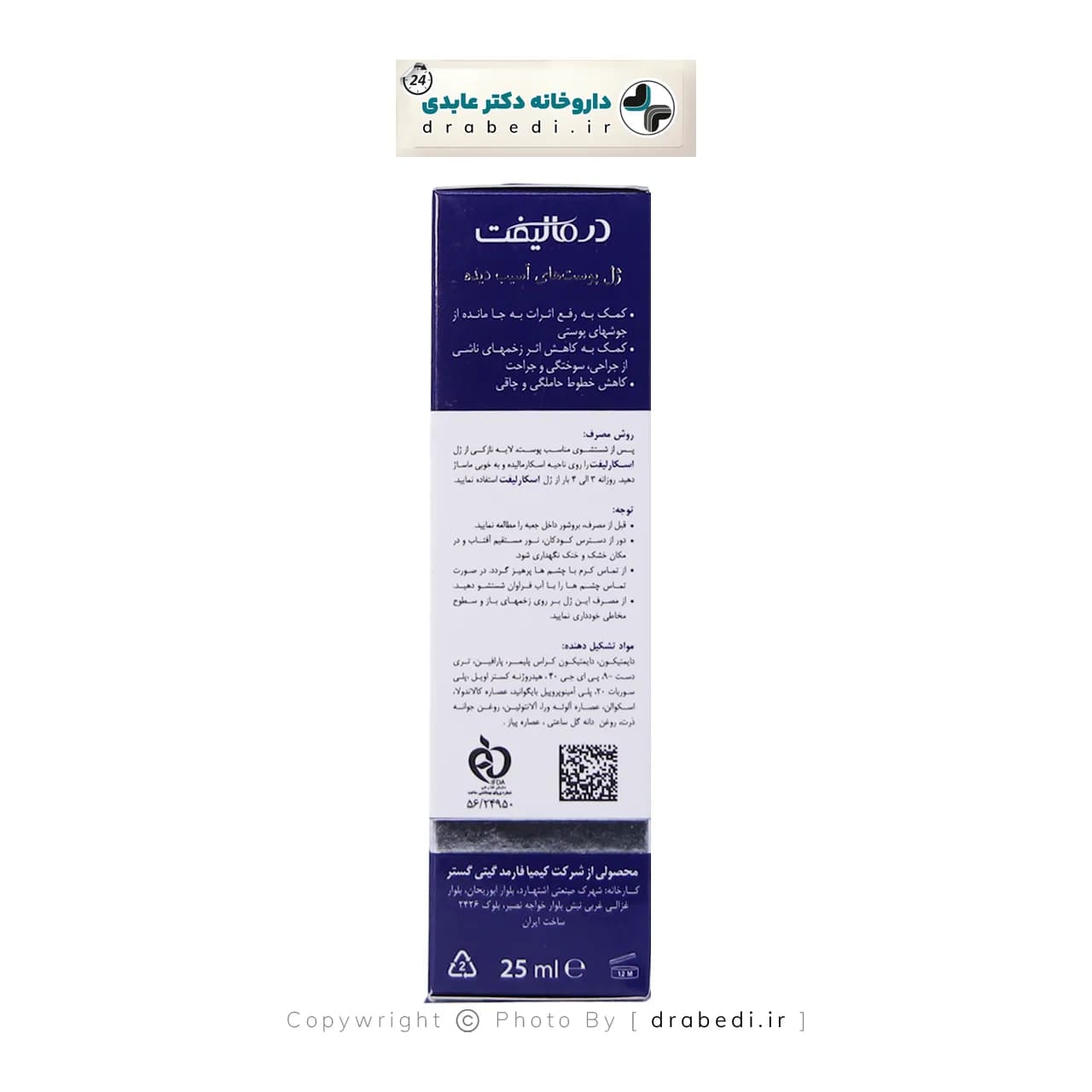 ژل بازسازی کننده پوست درمالیفت مدل اسکارلیفت 25 میلی لیتر — تصویر ۳