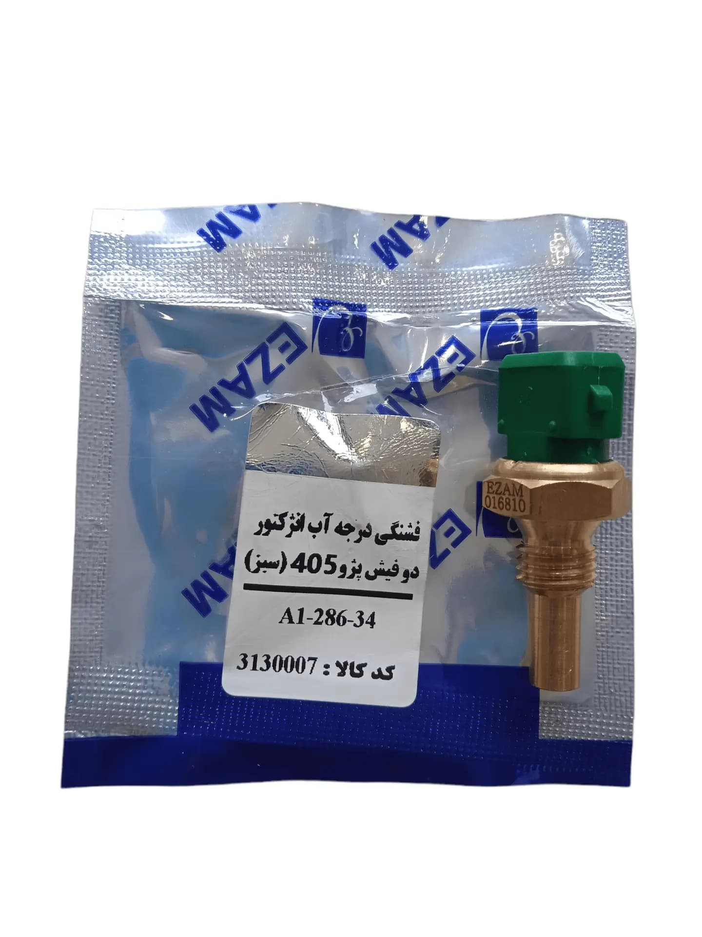 فشنگی درجه آب انژکتور دو فیش پژو ۴۰۵ (سبز) برند عظام