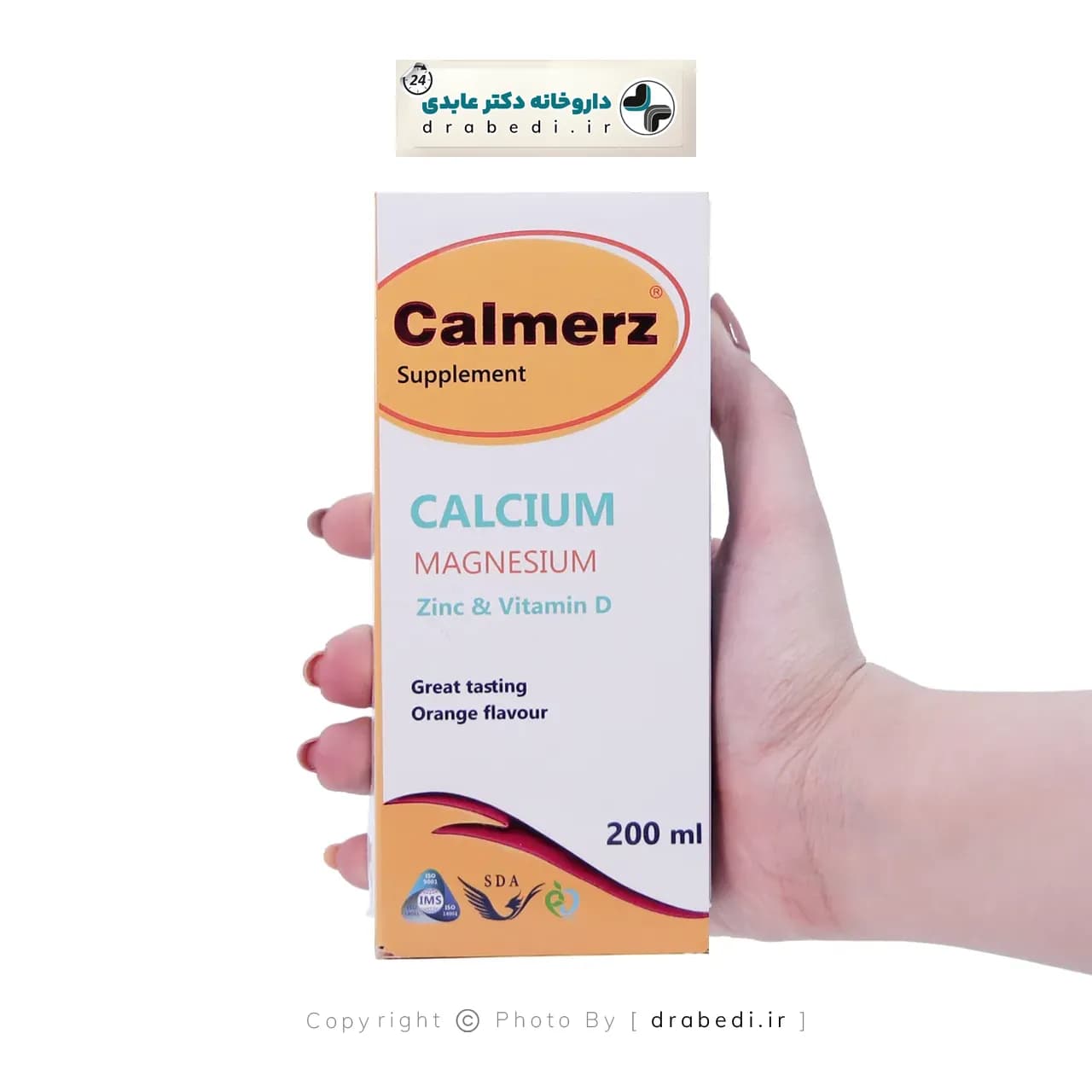 محلول خوراکی کالمرز سیمرغ دارو عطار 200 میلی لیتر — تصویر ۲