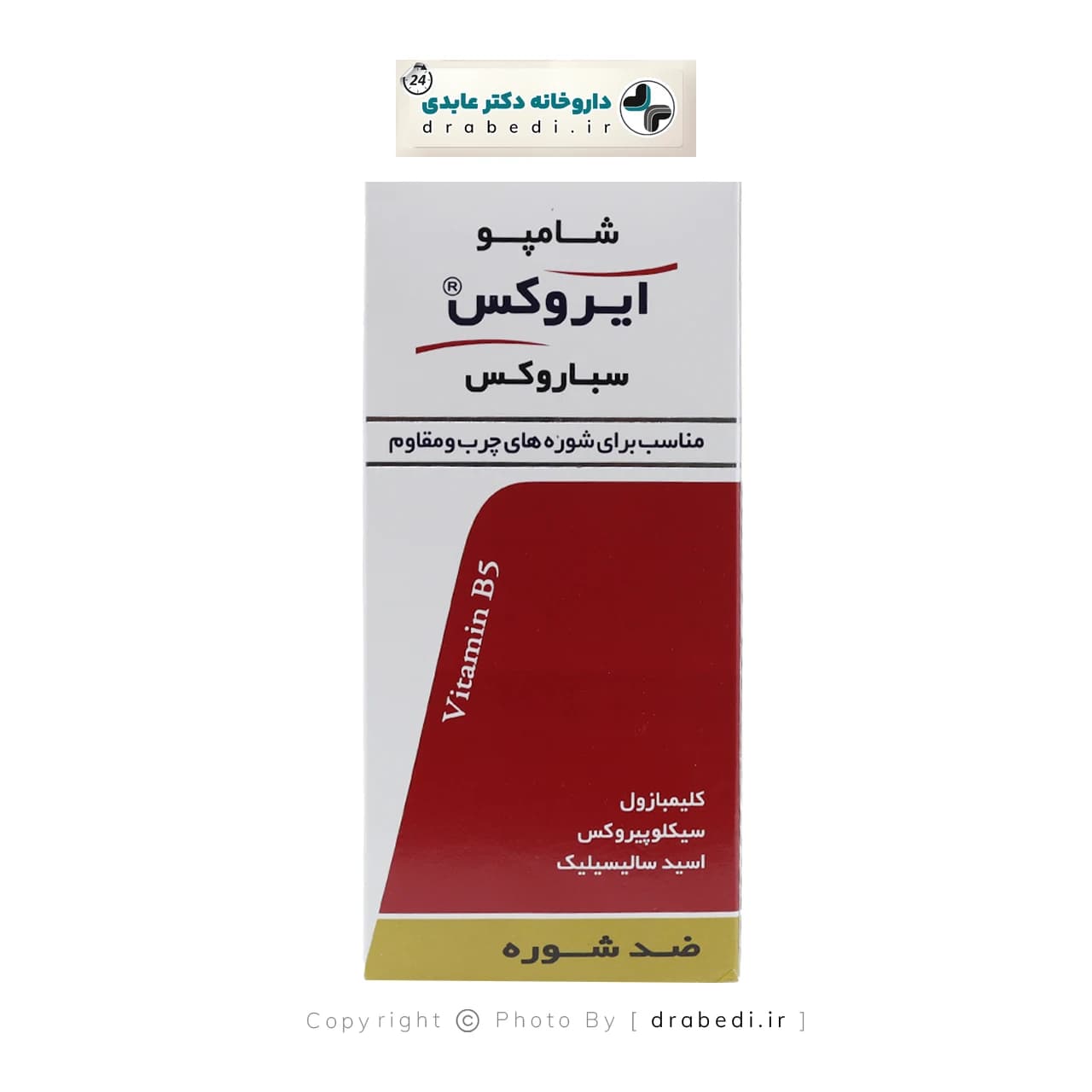 شامپو ضد شوره مقاوم و چرب ایروکس مدل سباروکس 200 میلی لیتر — تصویر ۶