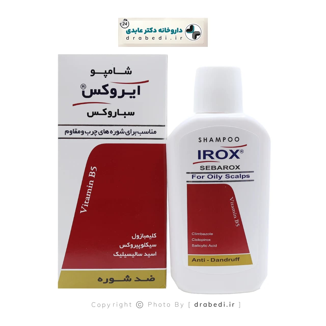 شامپو ضد شوره مقاوم و چرب ایروکس مدل سباروکس 200 میلی لیتر — تصویر ۵
