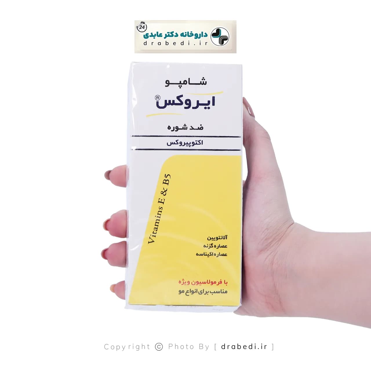 شامپو ضد شوره ایروکس مدل اکتوپیروکس 1درصد 200 گرم — تصویر ۲