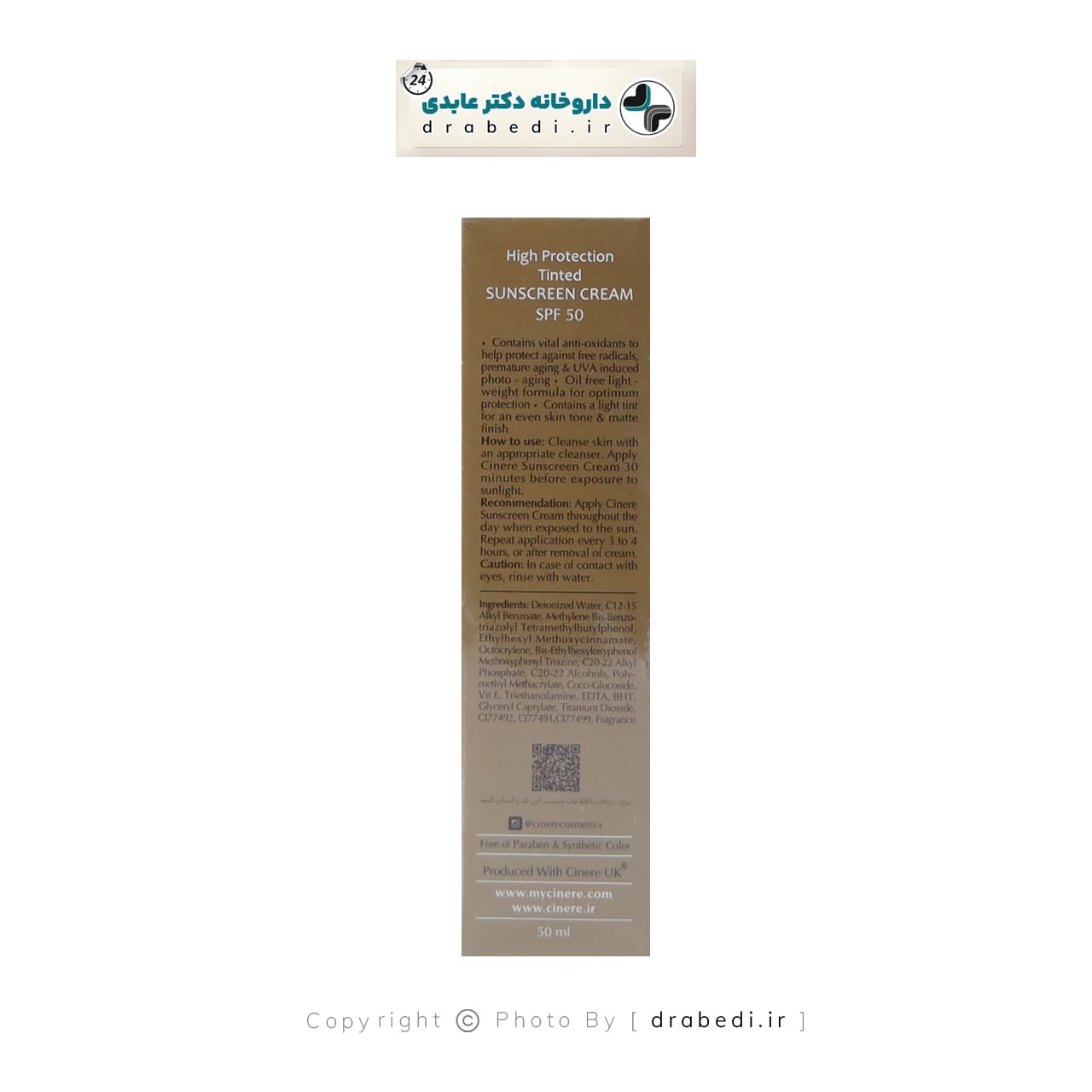 کرم ضد آفتاب رنگی فاقد چربی spf 50 سینره 50 میلی لیتر — تصویر ۴