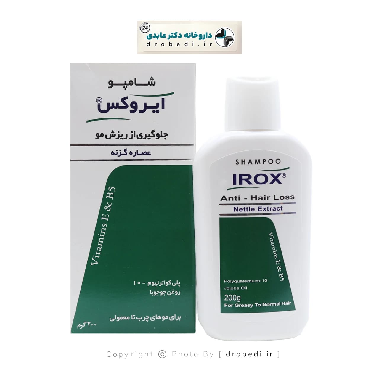 شامپو گزنه ضد ریزش ایروکس موی چرب و معمولی 200 گرم — تصویر ۵