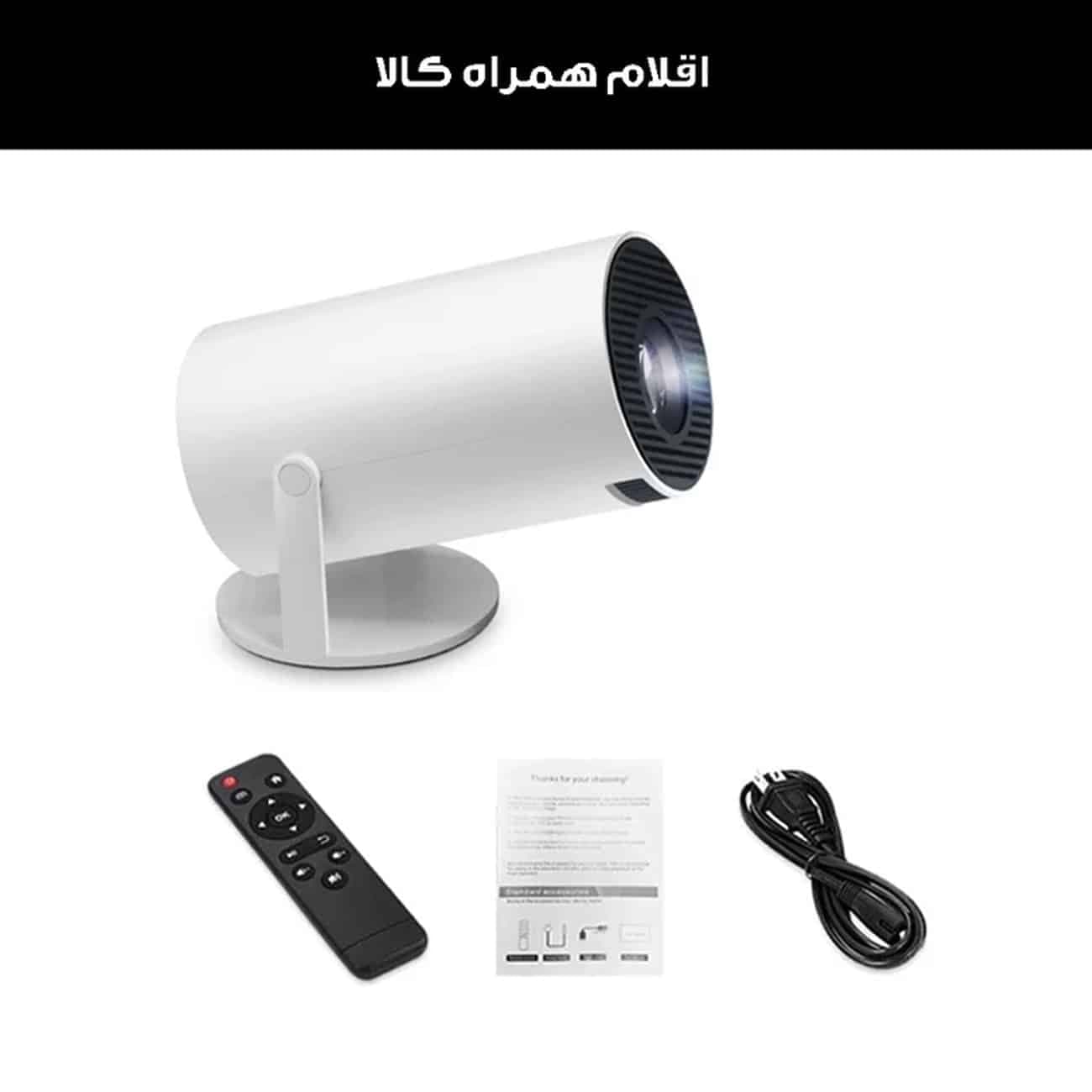 ویدئو پروژکتور مدل HY300 با نمایش تصویر تا 130 اینچ — تصویر ۳