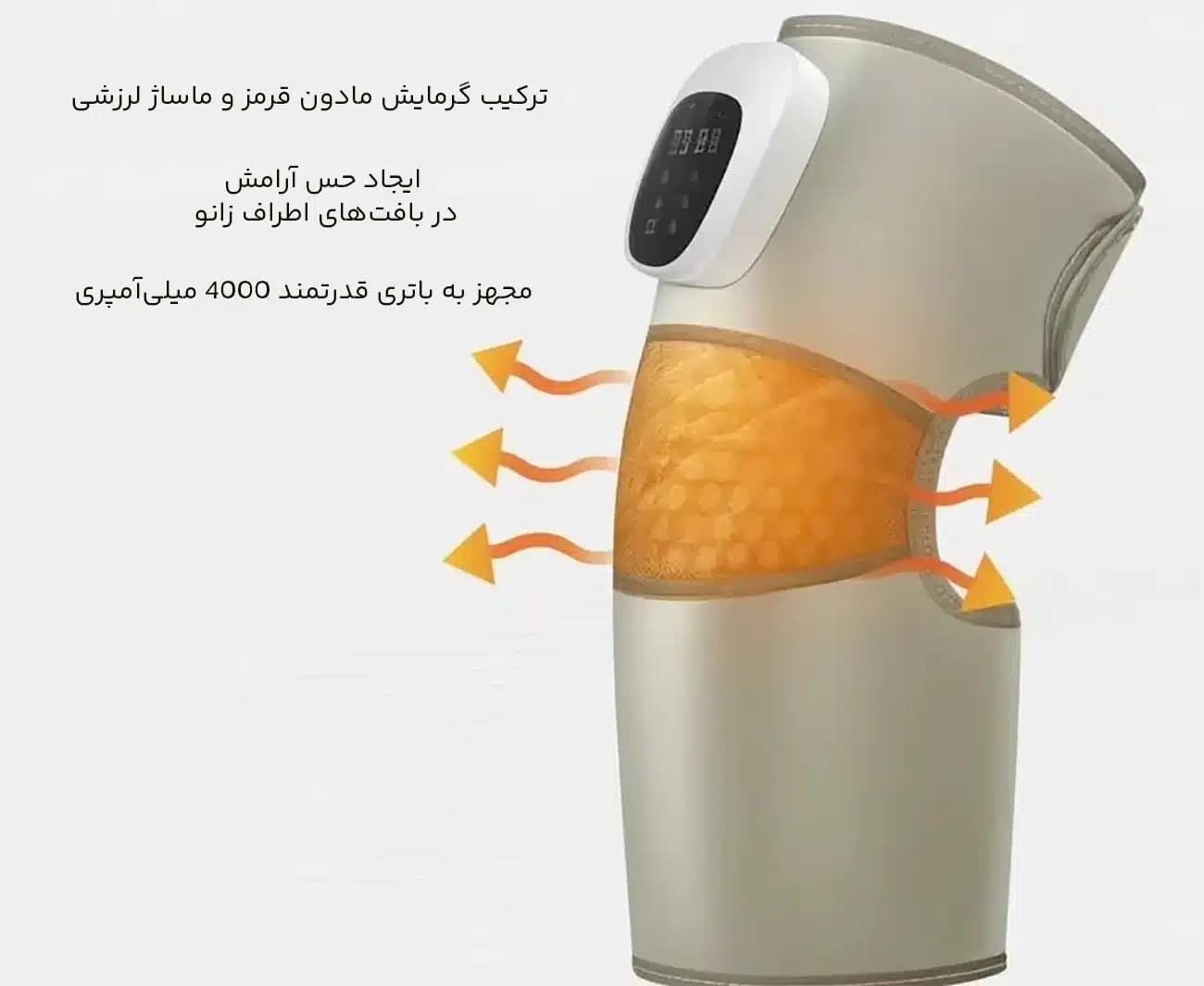 ماساژور حرارتی زانو ام دی اچ ال MDHL مدل MD-9860 — تصویر ۷