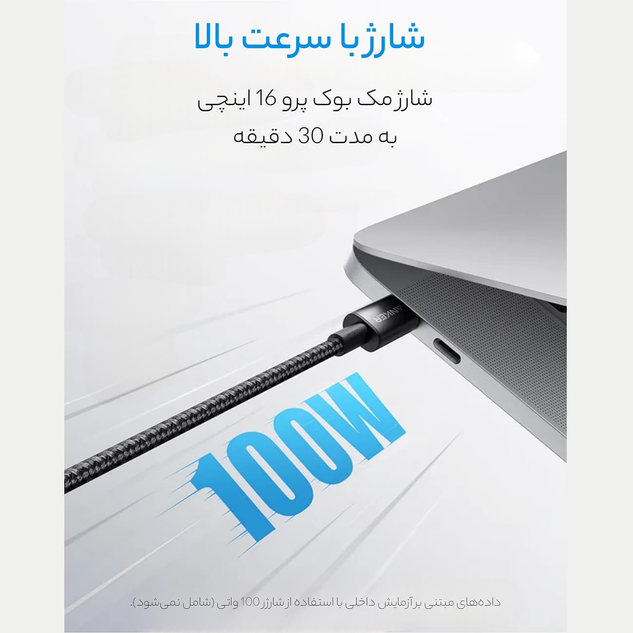 کابل تایپ سی انکر Anker مدل A8756 توان 100 وات 1 متر — تصویر ۲