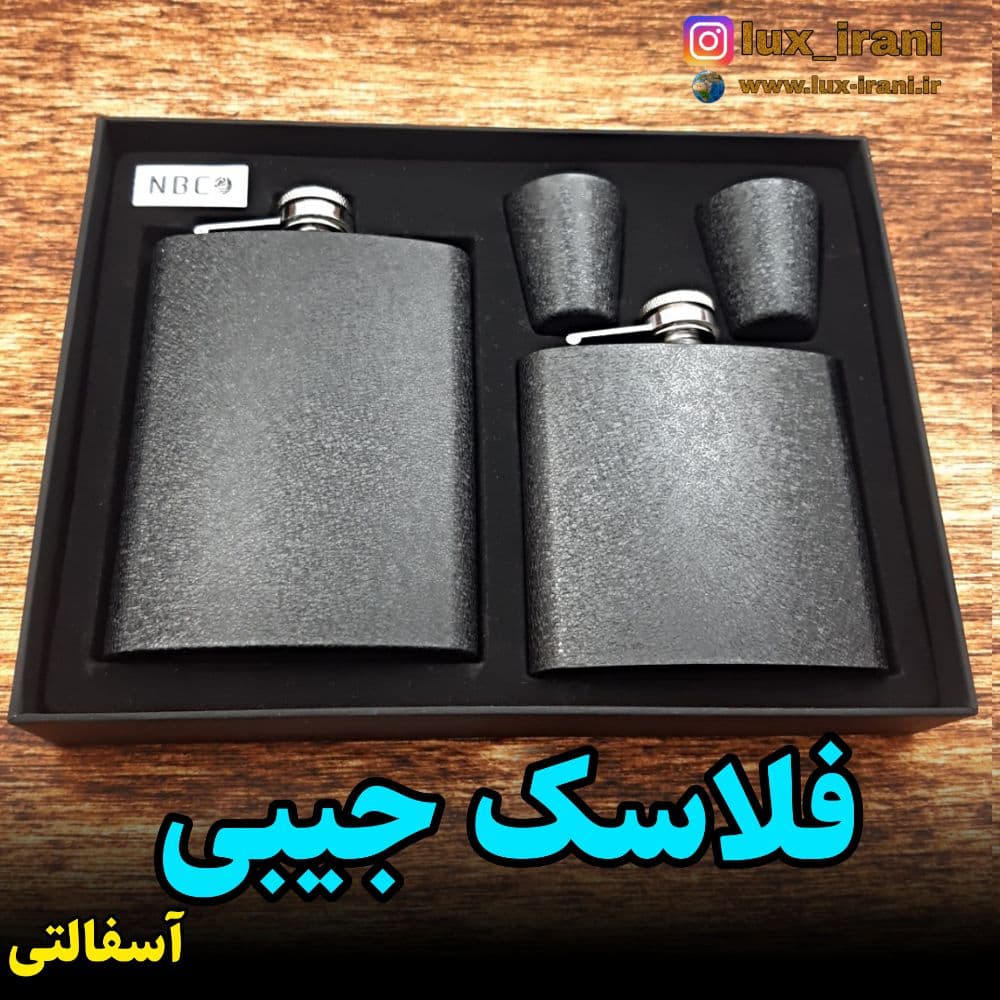 ست هدیه فلاسک جیبی آسفالتی N33