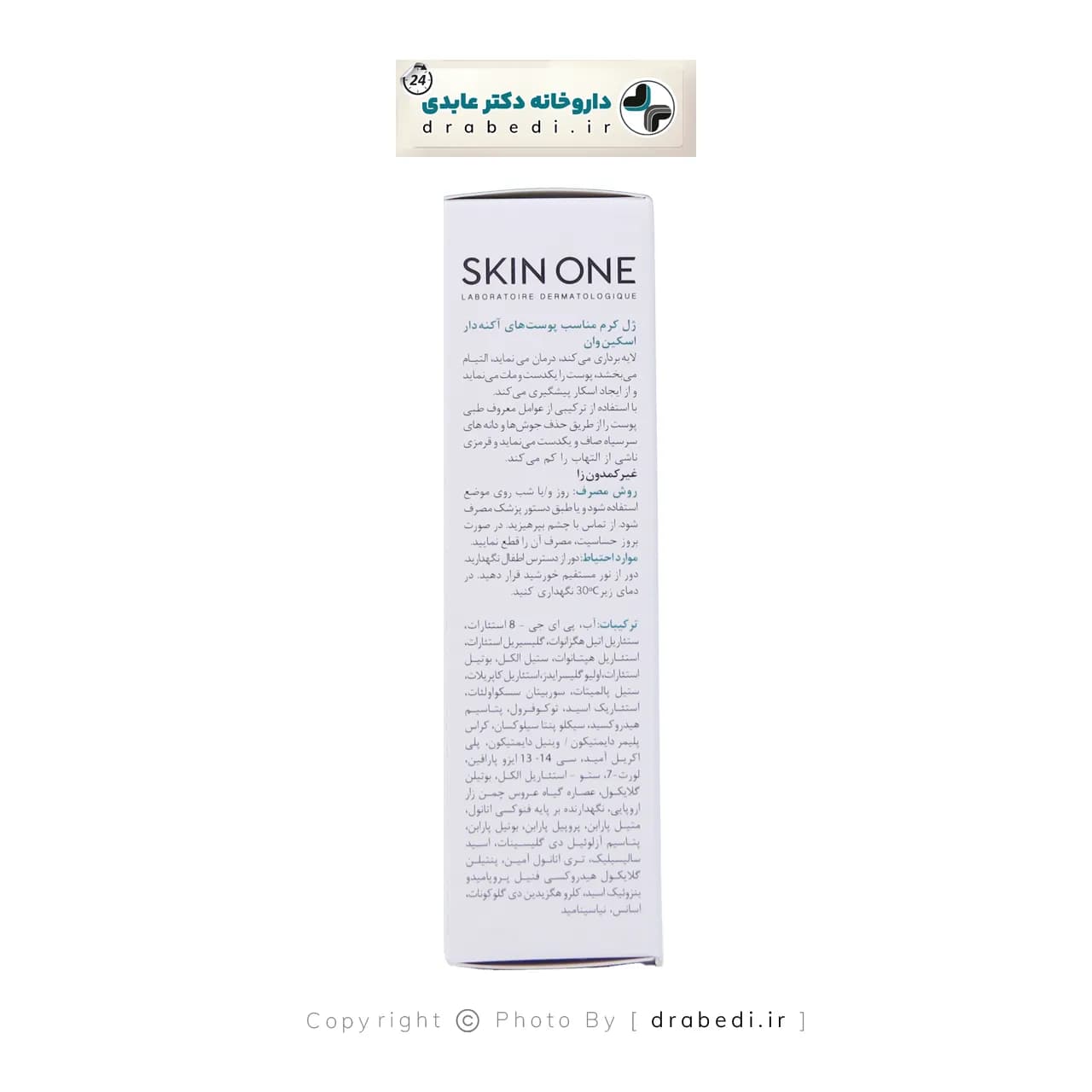 ژل کرم ضد جوش 6 در 1 اسکین وان مدل نیاسین آمید 30 میلی لیتر — تصویر ۴